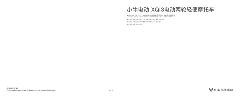 niu小牛 X3 Sport 轻摩